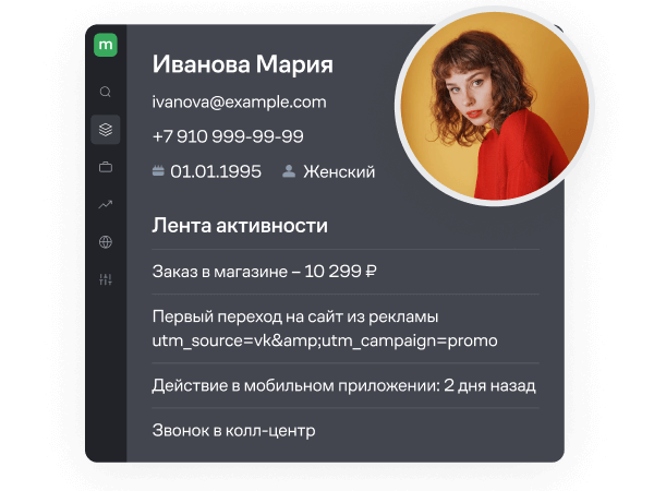 Профиль клиента