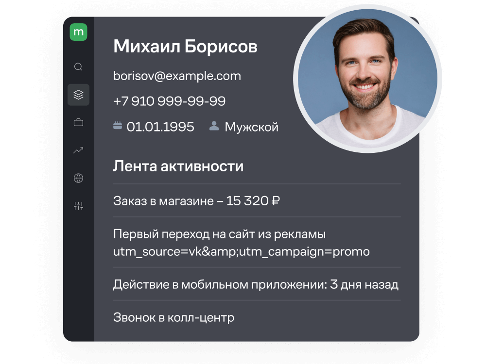 Профиль клиента