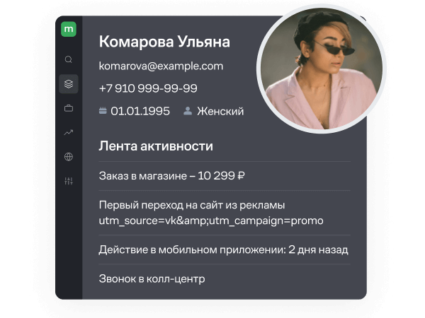 Профиль клиента