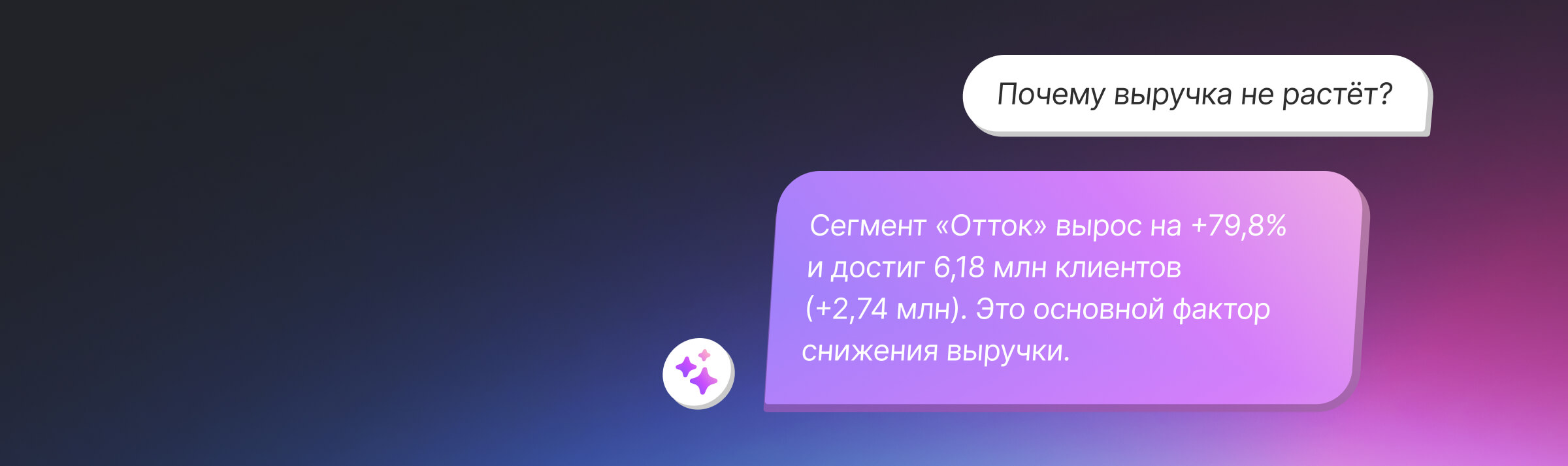 Чат поддержки