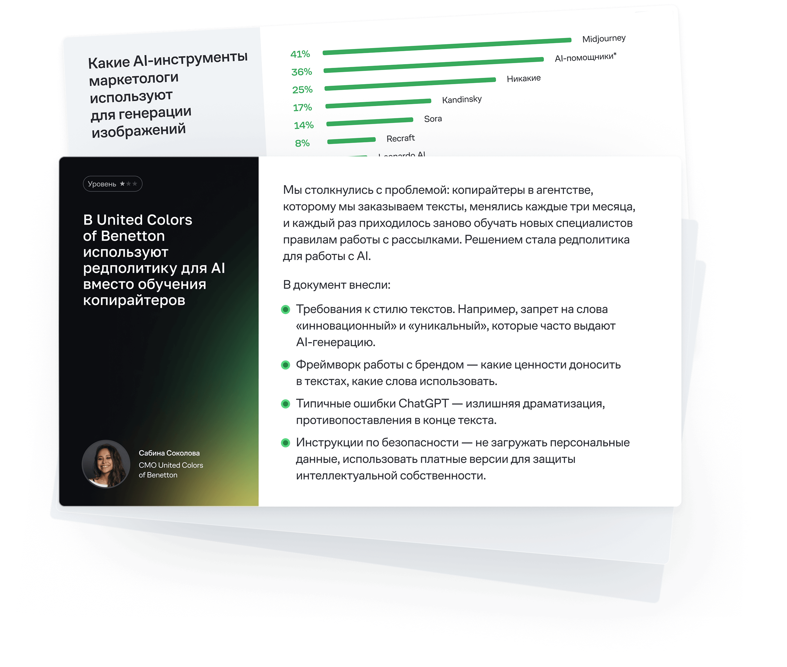В основе ― исследование трендов AI в маркетинге