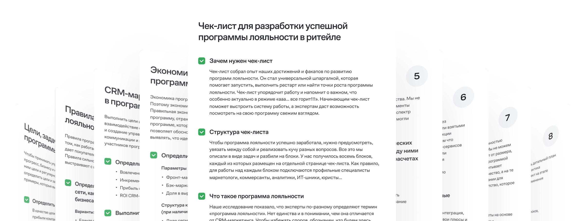 Чек-лист