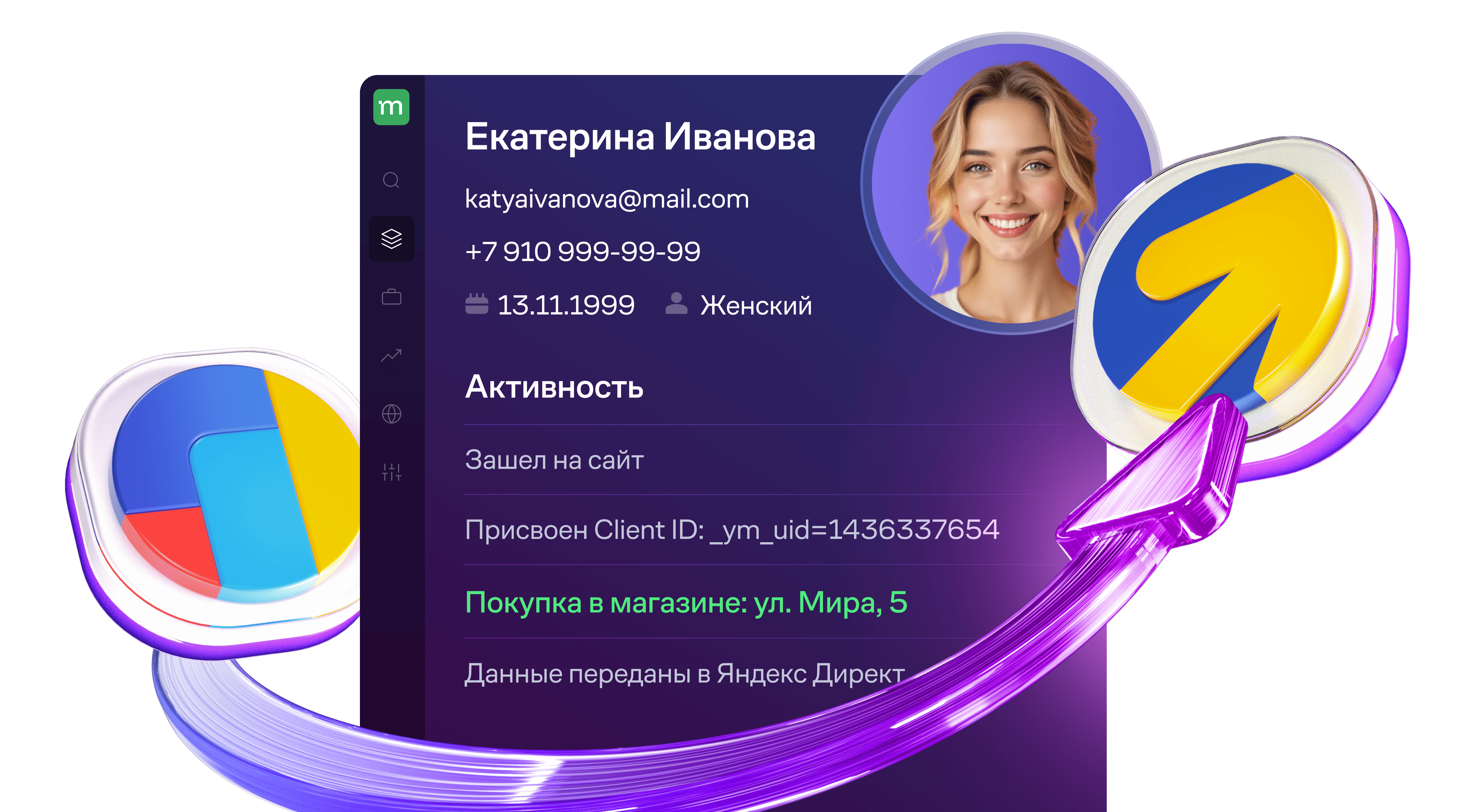 Mindbox OPA