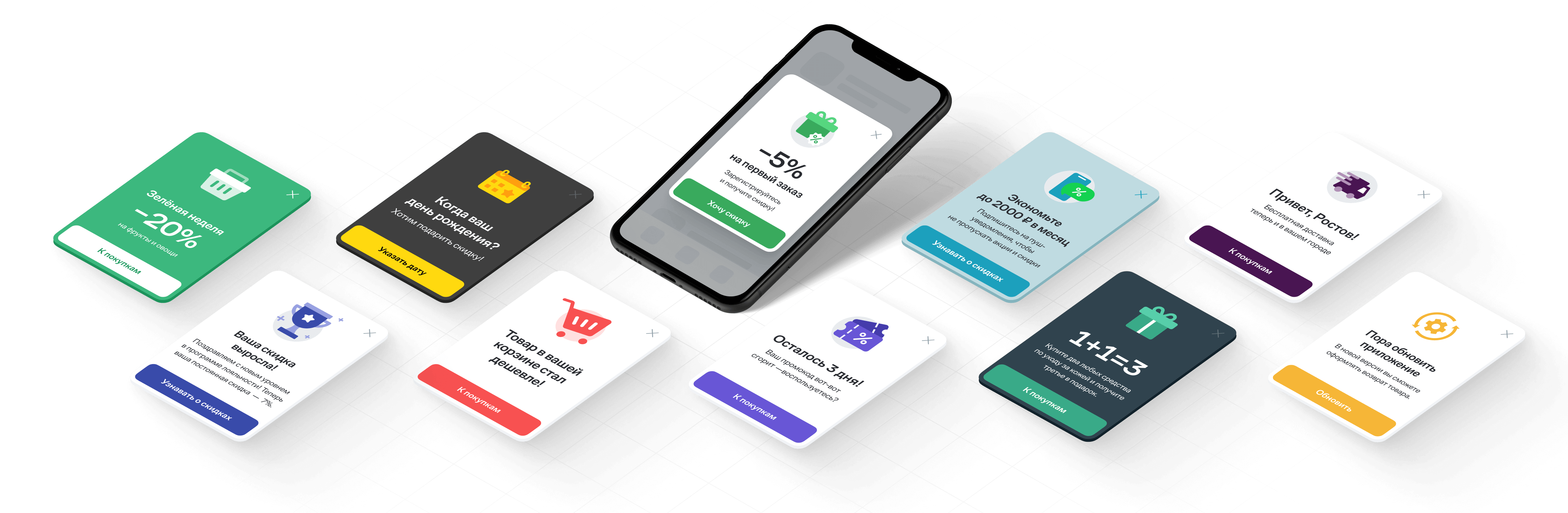 in-app mindbox
