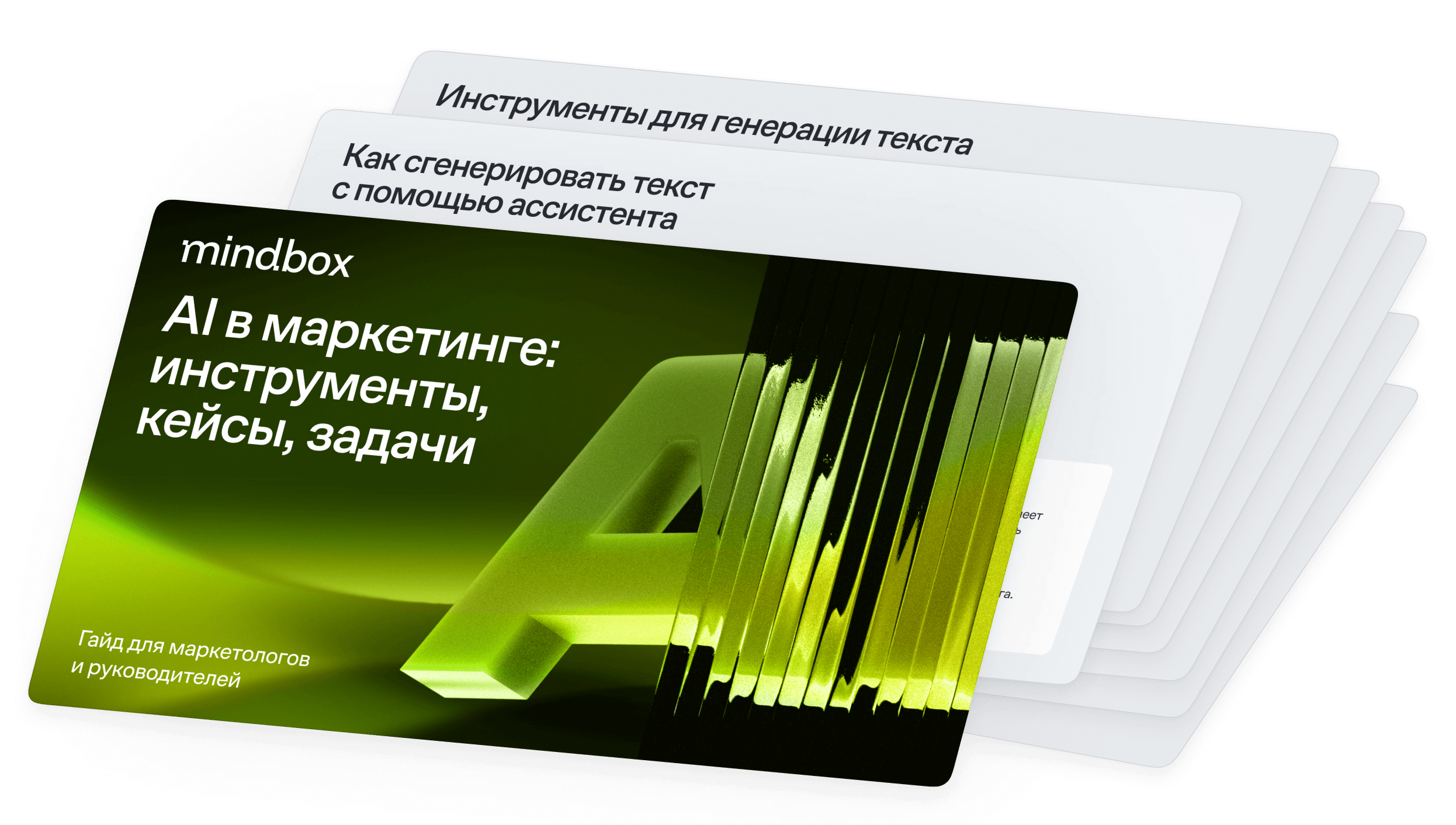 гайды