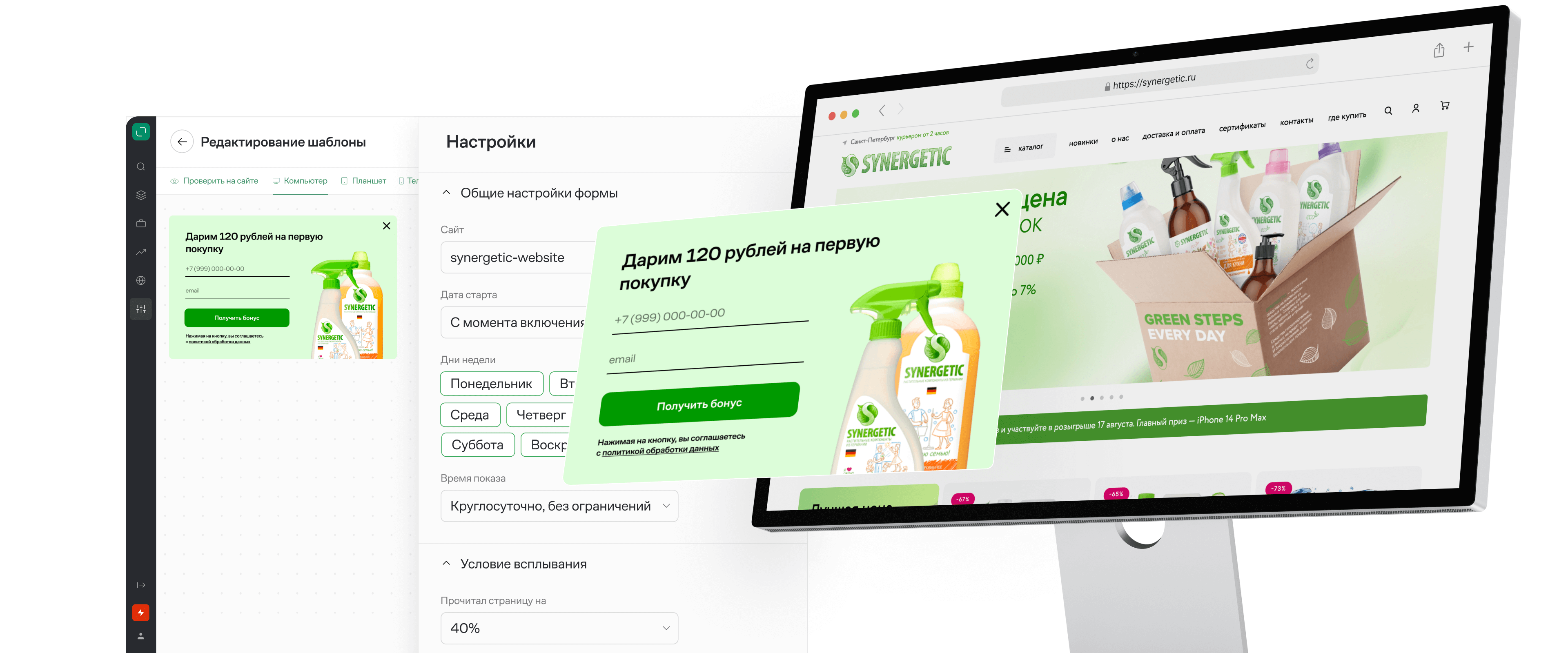 Гибкие настройки